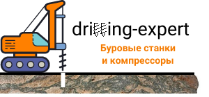 Drilling-expert продажа и обслуживание буровой техники.